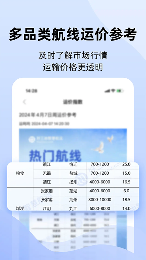 截图5